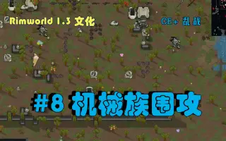 高等机械族 搜索结果 哔哩哔哩 Bilibili