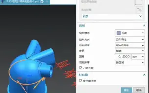 Download Video: UG五轴管道零件编程方法带跳刀优化