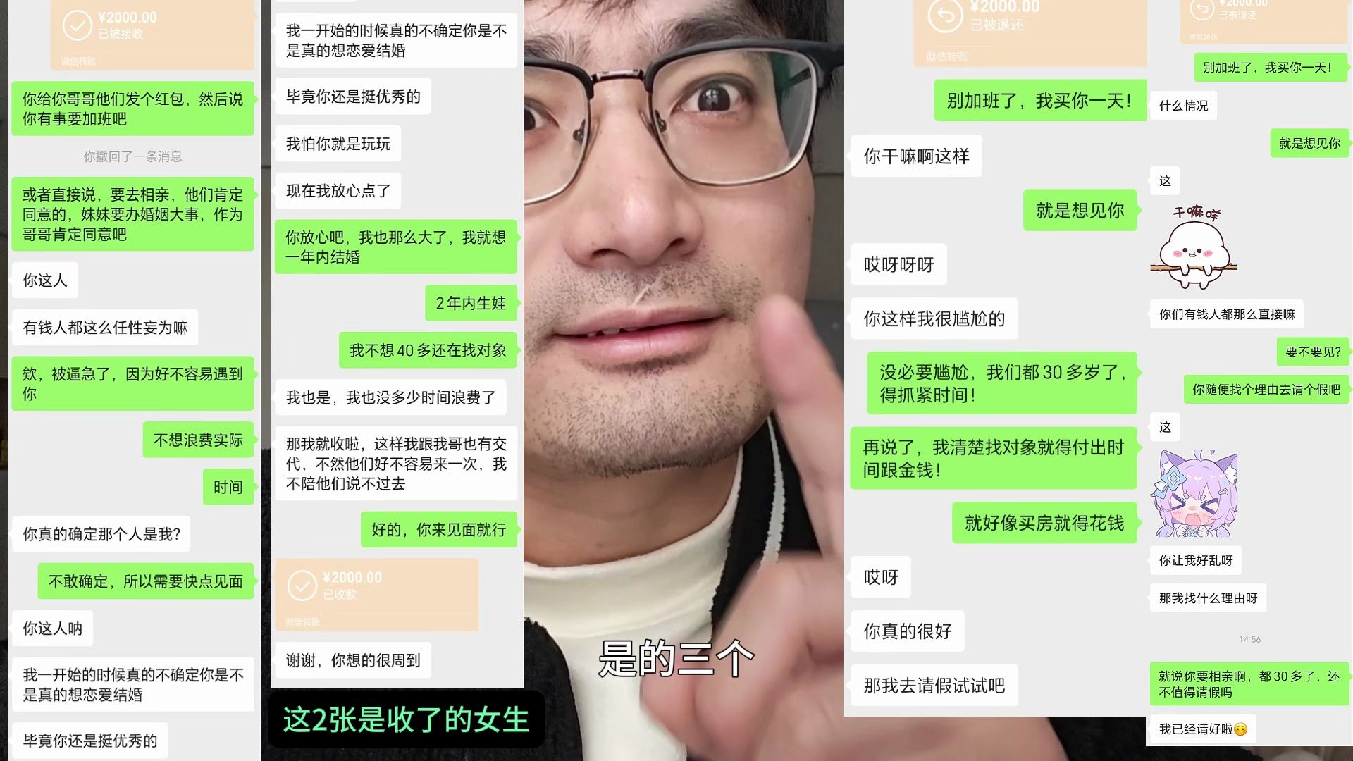 当大帅哥跟年入百万的哥们相亲同11个女生