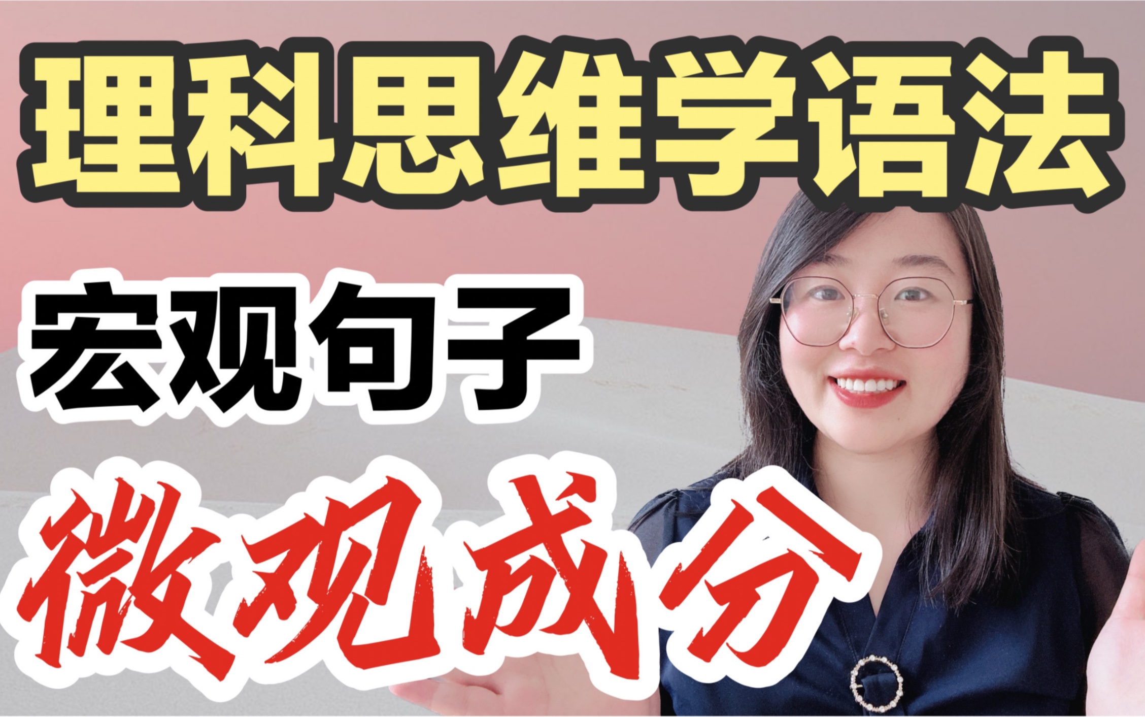 [图]理科思维✅学语法｜一次掌握🔥英语语法体系