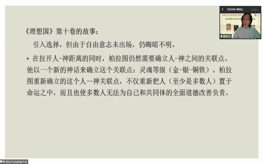 西方哲学史中的自由意志学说系列讲座 意志的缺席与出场—自由意志究竟意味着什么哔哩哔哩bilibili