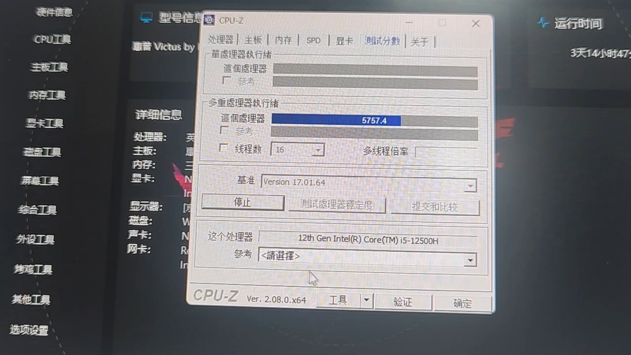 【4P+8E】酷睿i512500H CPUZ 跑分测试哔哩哔哩bilibili