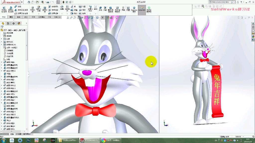 用SolidWorks绘制的:兔年吉祥哔哩哔哩bilibili