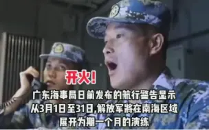 Download Video: 演练抗登陆反夺岛？台海巡部门在东沙实弹射击，罕见撞期大陆军演