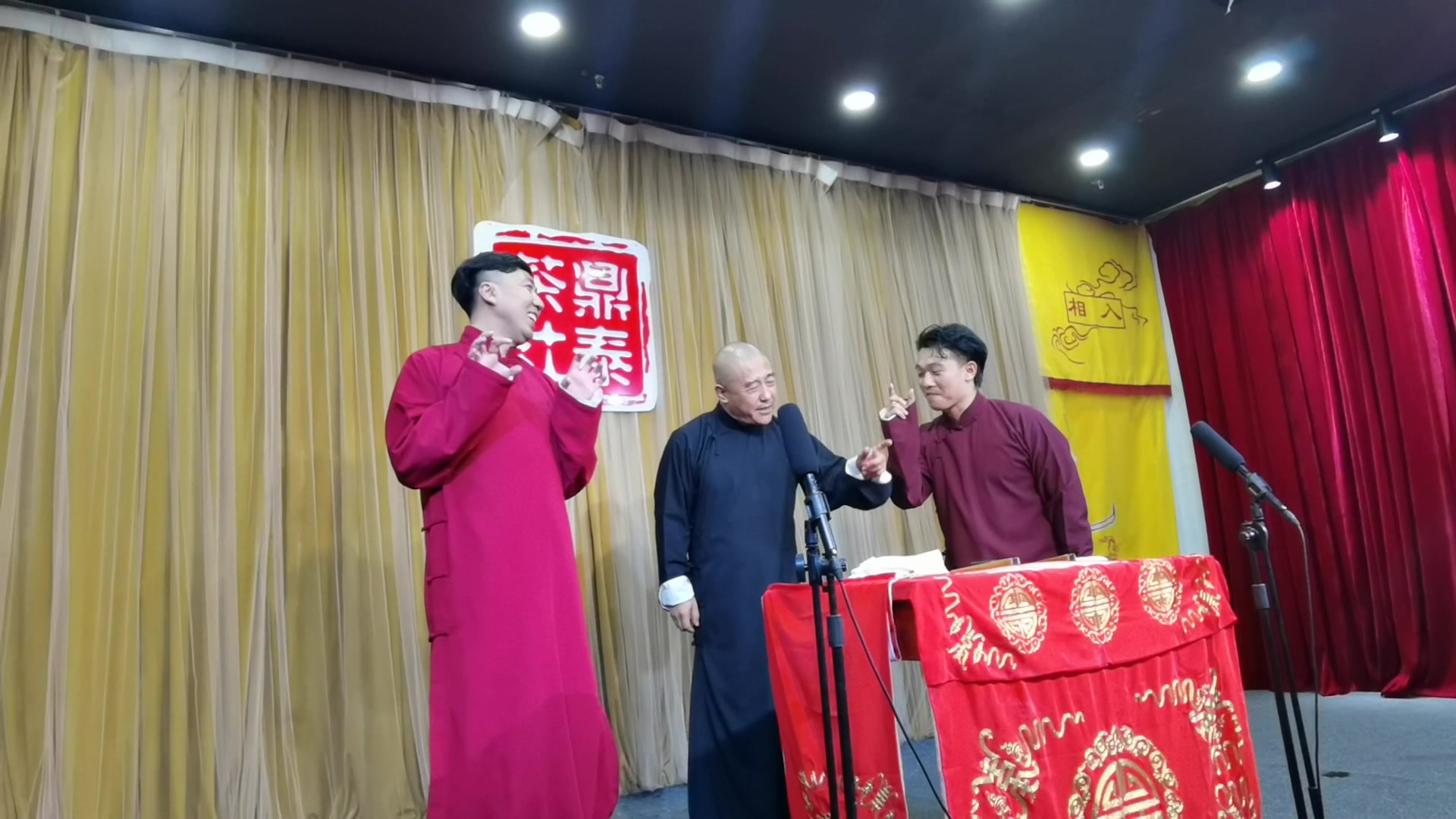 鼎泰茶社《金刚腿》蔡东岩 郭玉 王乐天