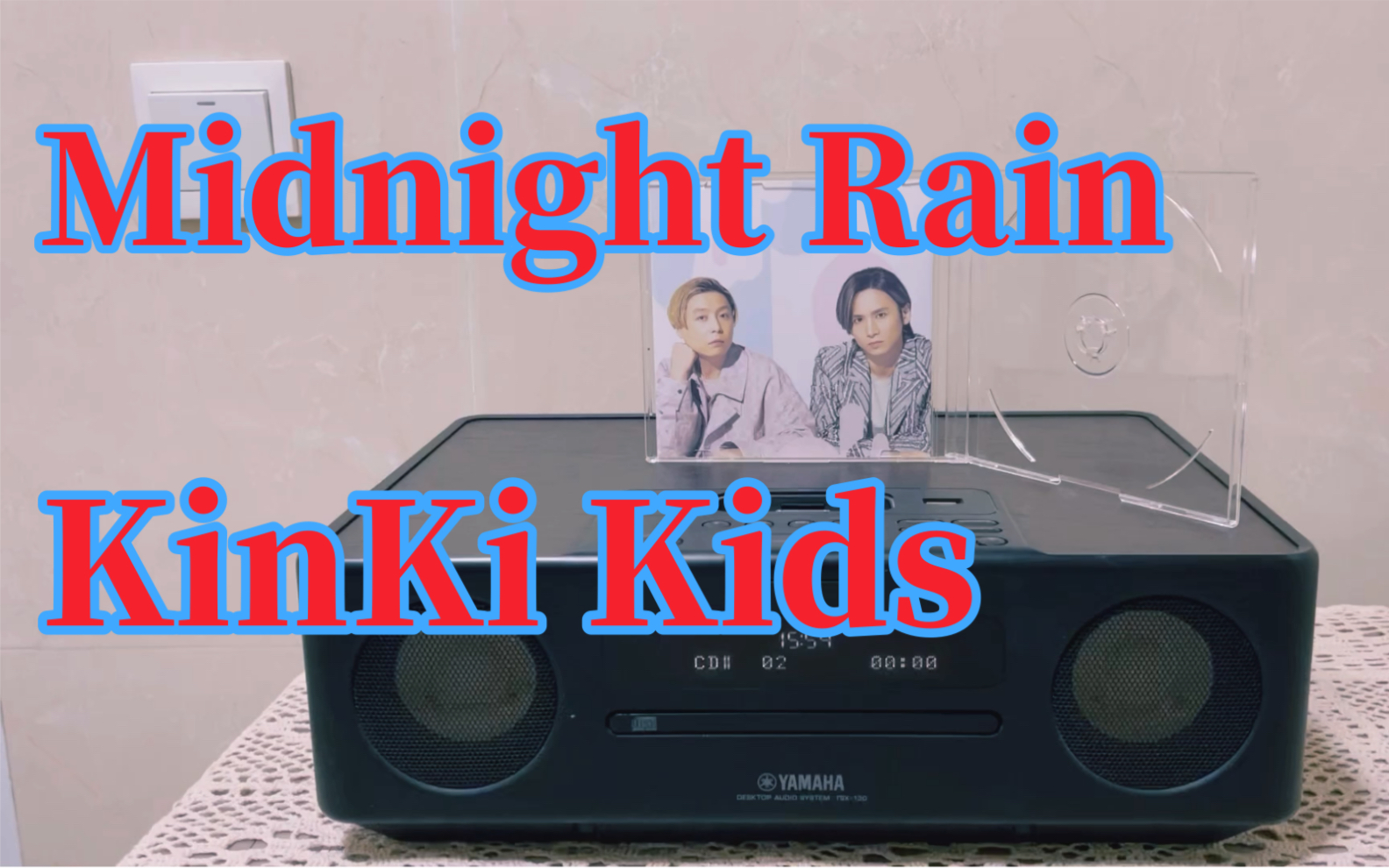 [图]新专滚碟｜[Midnight Rain]-KinKi Kids第45张单曲专辑CW收录曲CD试听 作词·作曲：竹内玛利亚