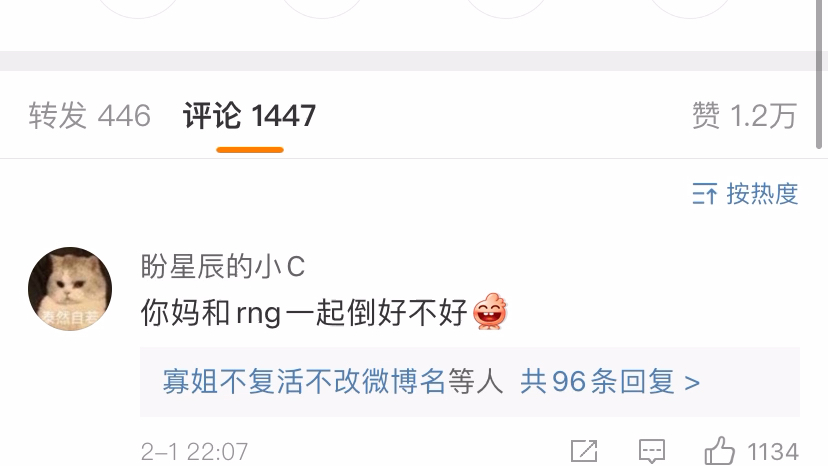 EDG6连胜后,姿态的微博沦陷了哔哩哔哩bilibili