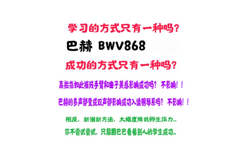 [图]巴赫 BWV868 前奏曲与赋格 何嘉驹指法贡献 29号