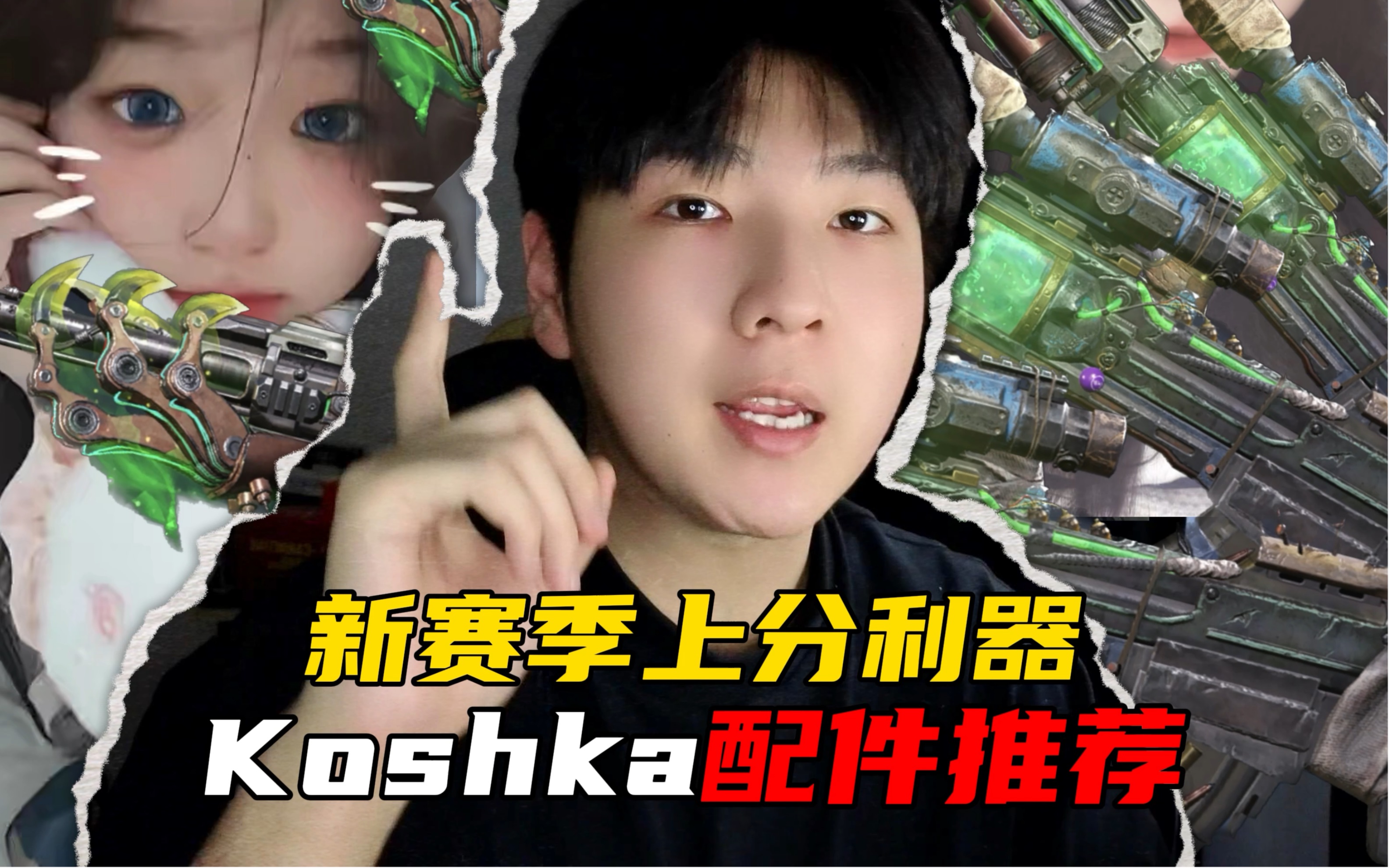 【使命召唤手游】Koshka配件推荐,这把强很好用,可惜没几个人玩,我玩,我不光玩我还给大家分享我的配件.电子竞技热门视频