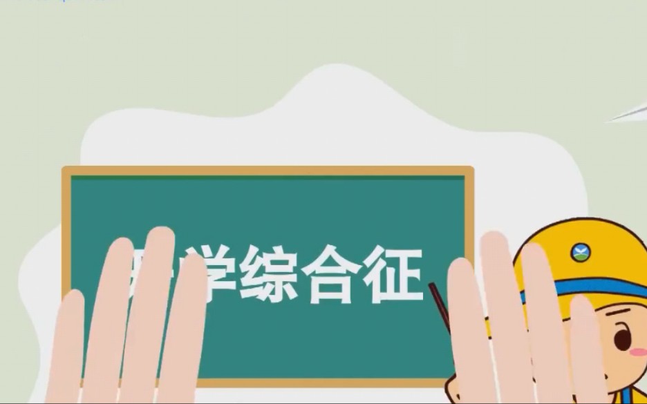 [图]中学开学第一课安全教育