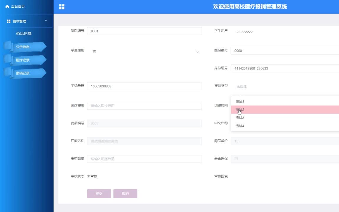 【web前端】vue+element打造高校医疗报销管理系统 教学讲解(附源码)前端项目课设毕设前端期末大作业28669哔哩哔哩bilibili