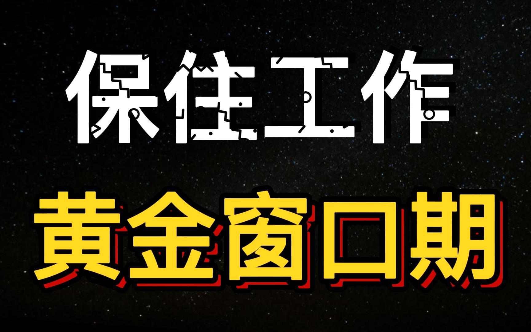 [图]“三板斧”来了！做大基建，稳住地产，刺激消费