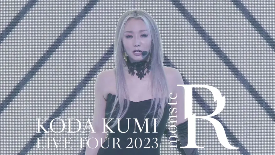 倖田來未- KODA KUMI LIVE TOUR 2023 ~monsteR~ U-NEXT独占見 