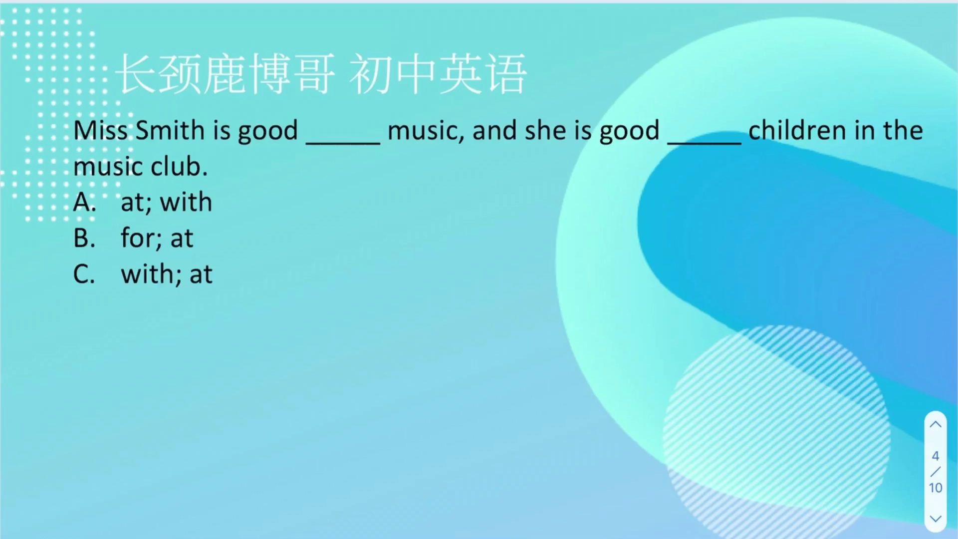 初中英语选择题,be good with与be good at有何差别?答对是高手哔哩哔哩bilibili