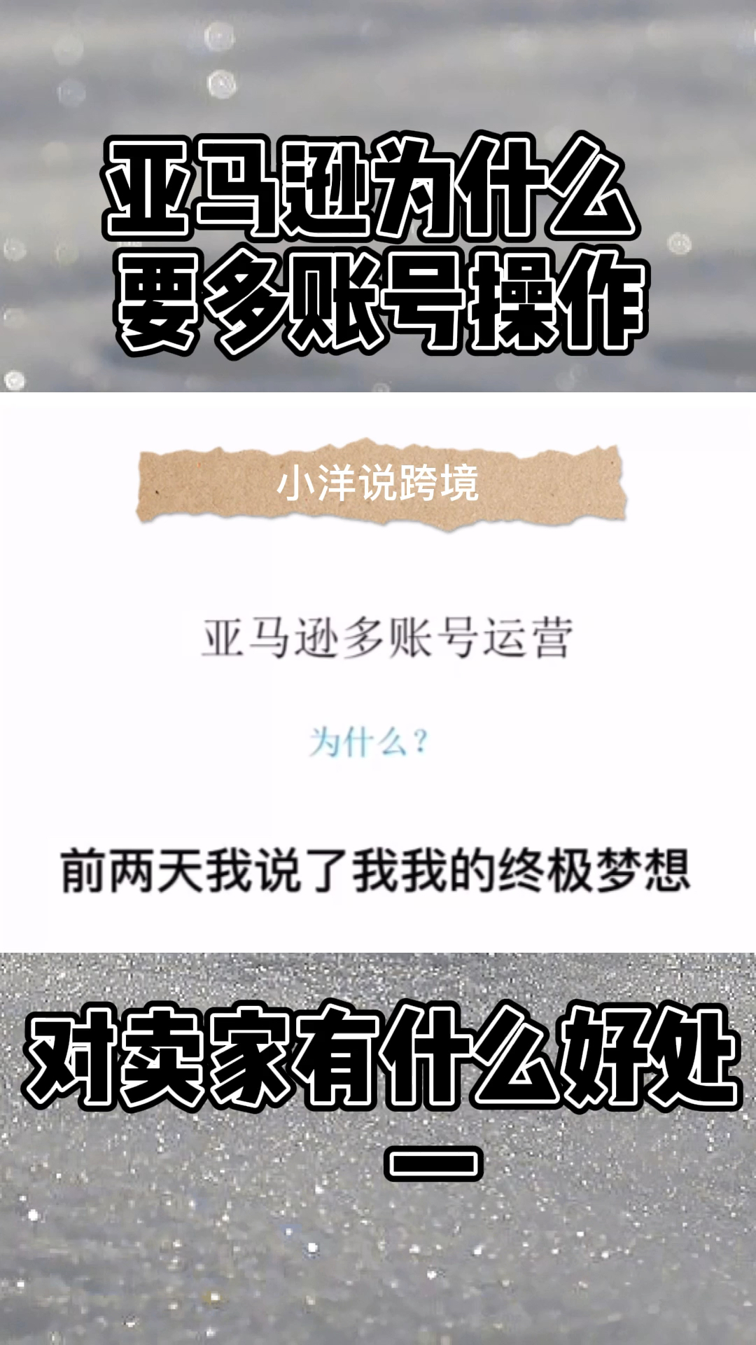 #亚马逊跨境电商##西安##跨境电商##哔哩哔哩bilibili