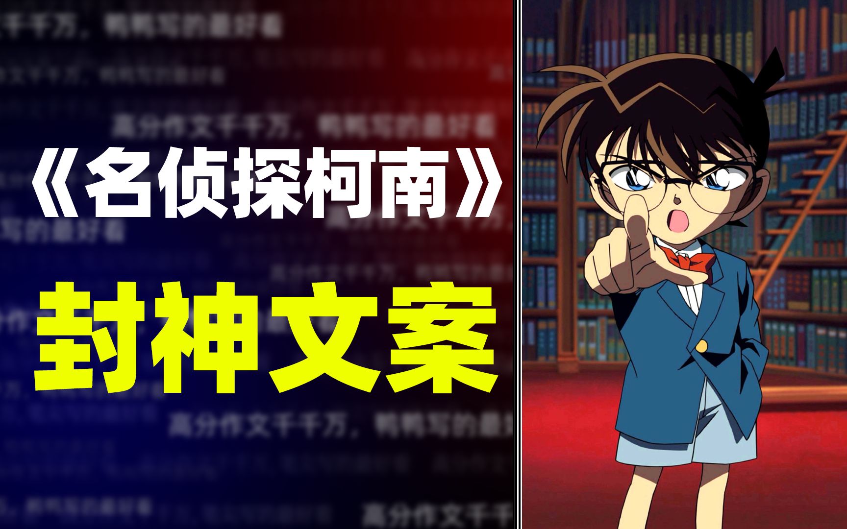 活动作品作文素材名侦探柯南的那些封神文案写进作文加十分