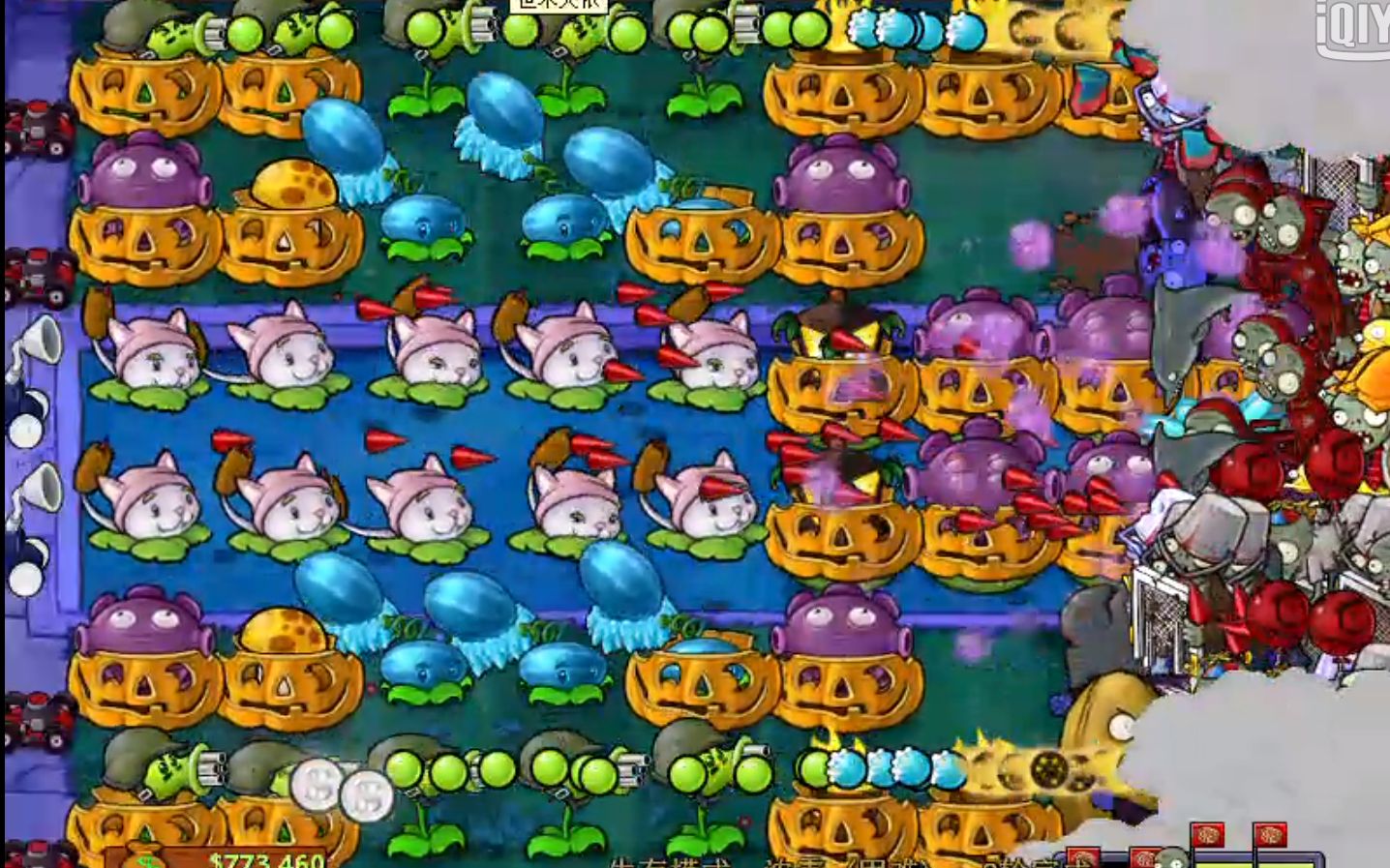 [图]【植物大战僵尸(PVZ)95版】 生存模式 浓雾 困难