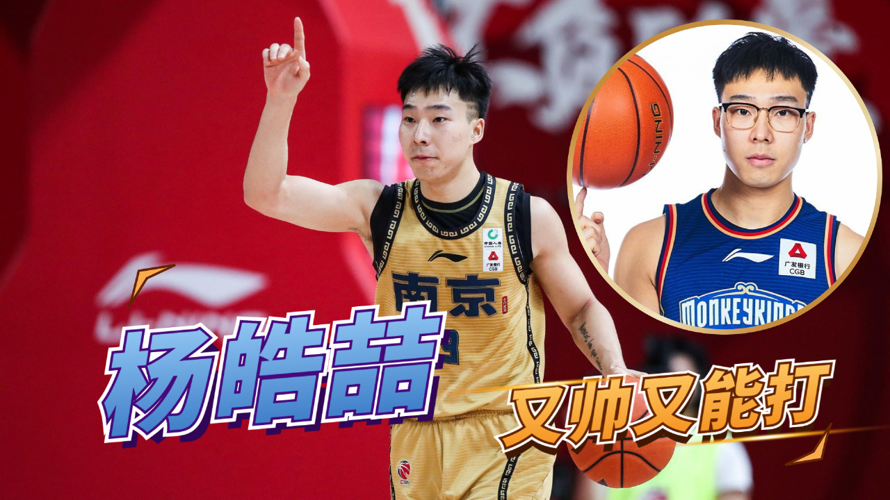 【杨皓喆】他凭文化课考进北体,用实力征服对手!