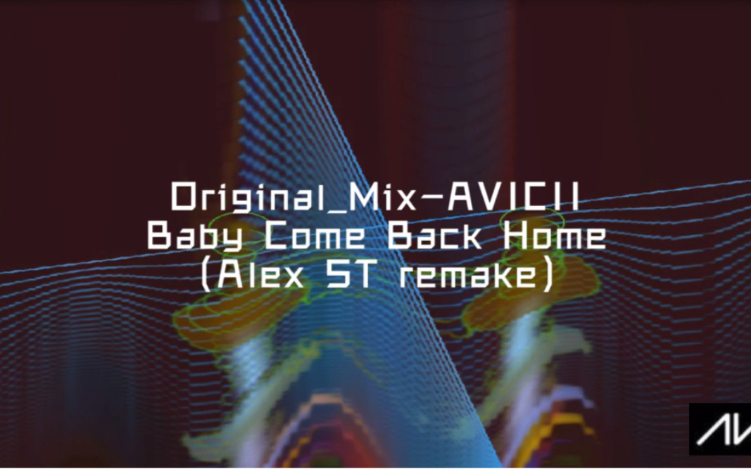 [图]【AVICII音乐可视化】ID-Baby Come Back Home（Alex ST Remake）-Avicii-Original Mix