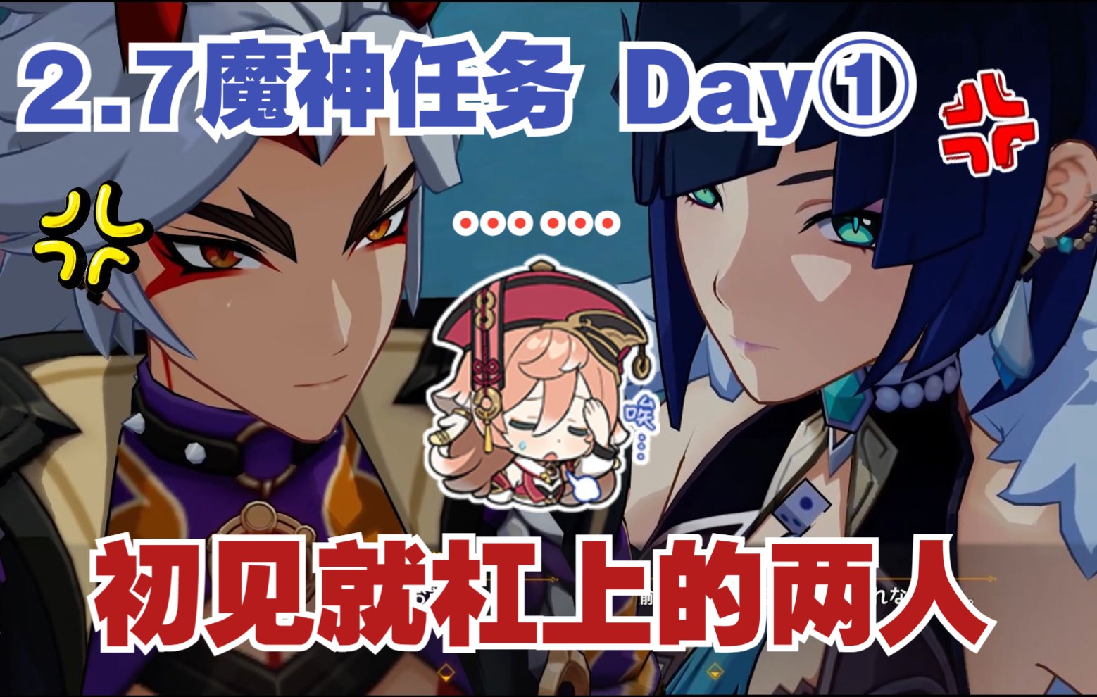 【原神/熟肉/Shin】2.7魔神任务Day① 久岐忍真是为荒泷派操碎了心哔哩哔哩bilibili原神