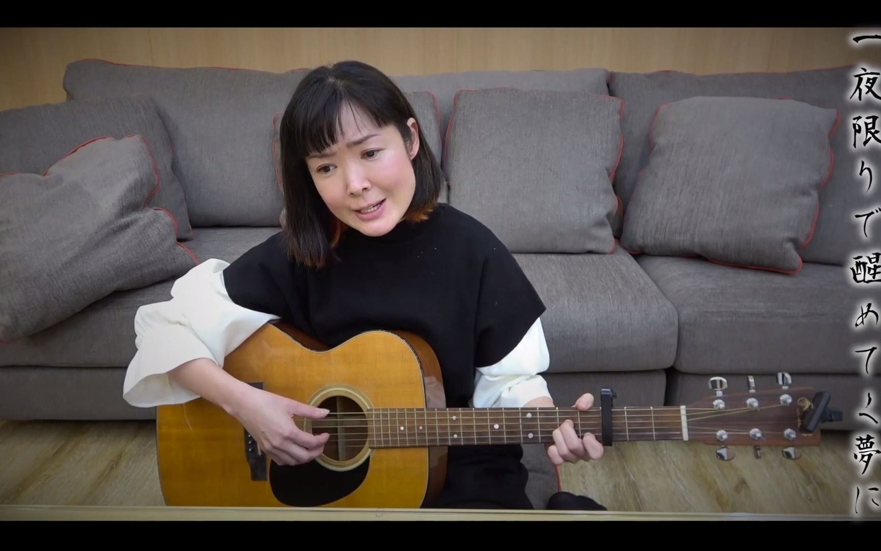 夢一夜-田川寿美 ギター弾き語りcover