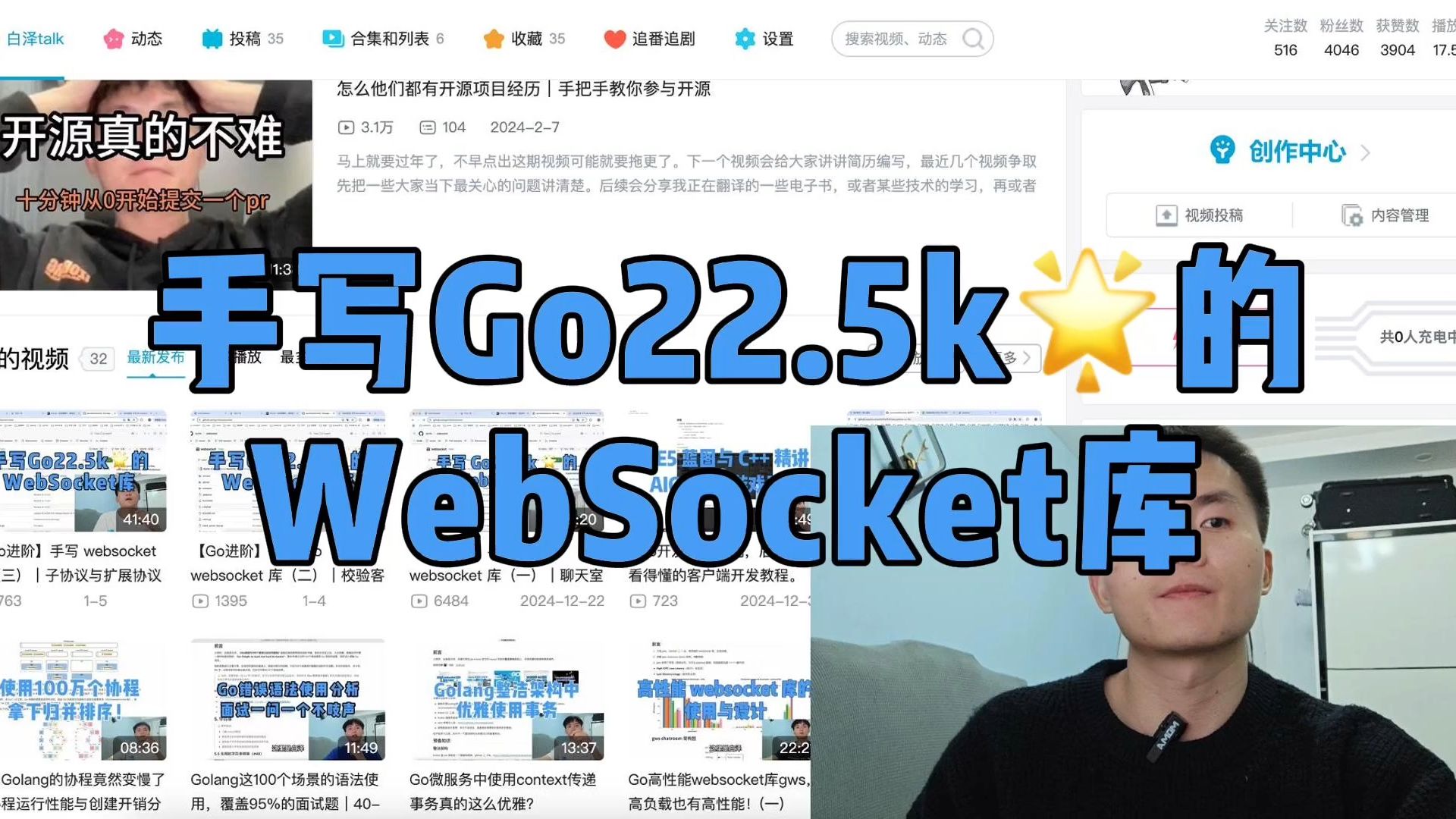 【Go进阶】手写 websocket 库(四)|链接劫持与缓冲区优化哔哩哔哩bilibili