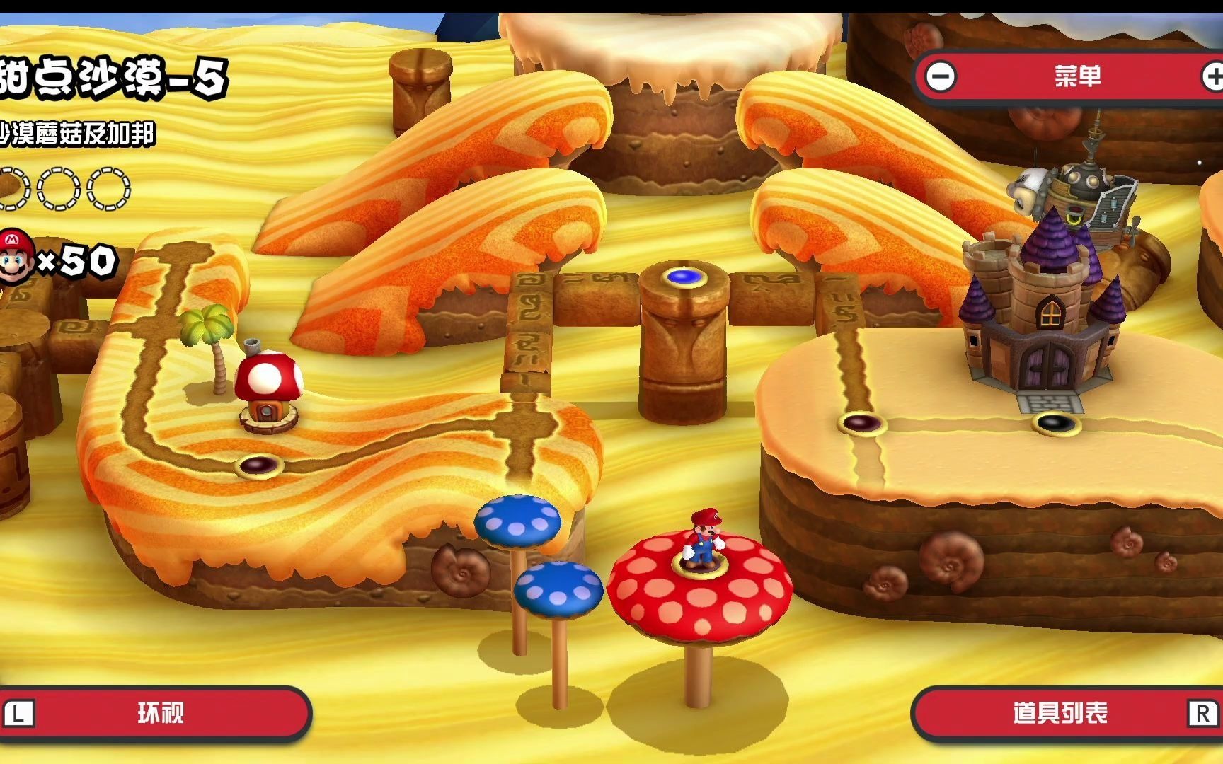 hf超级马力欧兄弟u甜点沙漠25