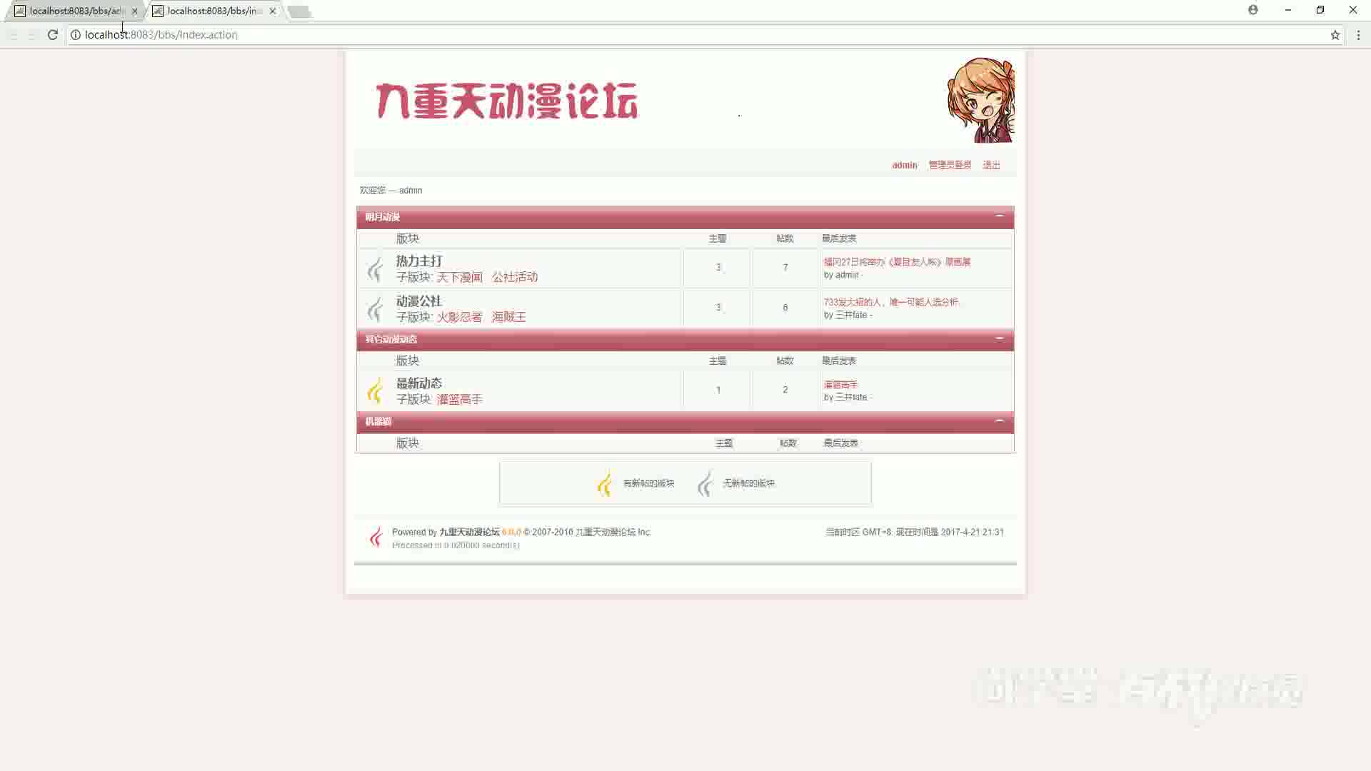 动漫论坛哔哩哔哩bilibili