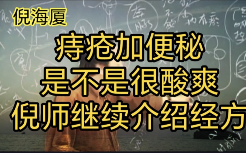 肛门口的痛是难以言表的痛,认真看完仔细听完哔哩哔哩bilibili