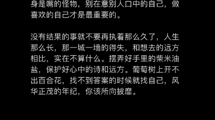 风华正茂的年纪,你该所向披靡哔哩哔哩bilibili