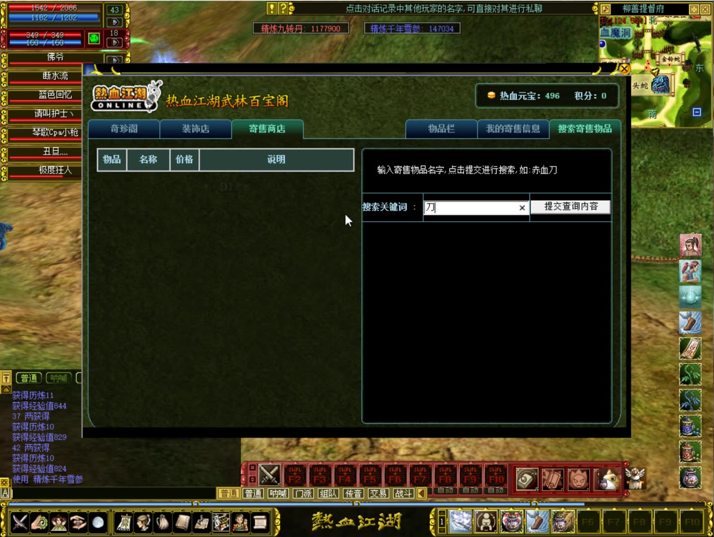 《热血江湖狼烟四起》第24期:关于武器和防具合成石头的选择探讨