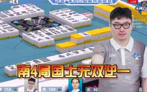 Télécharger la video: 乌总摸到绝章西风听牌国士无双 小英直接点炮 820四位直接逆一