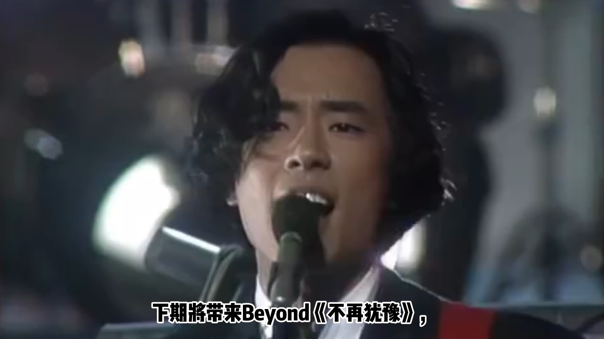 Beyond黄家驹创造《真的爱你》背后的故事哔哩哔哩bilibili