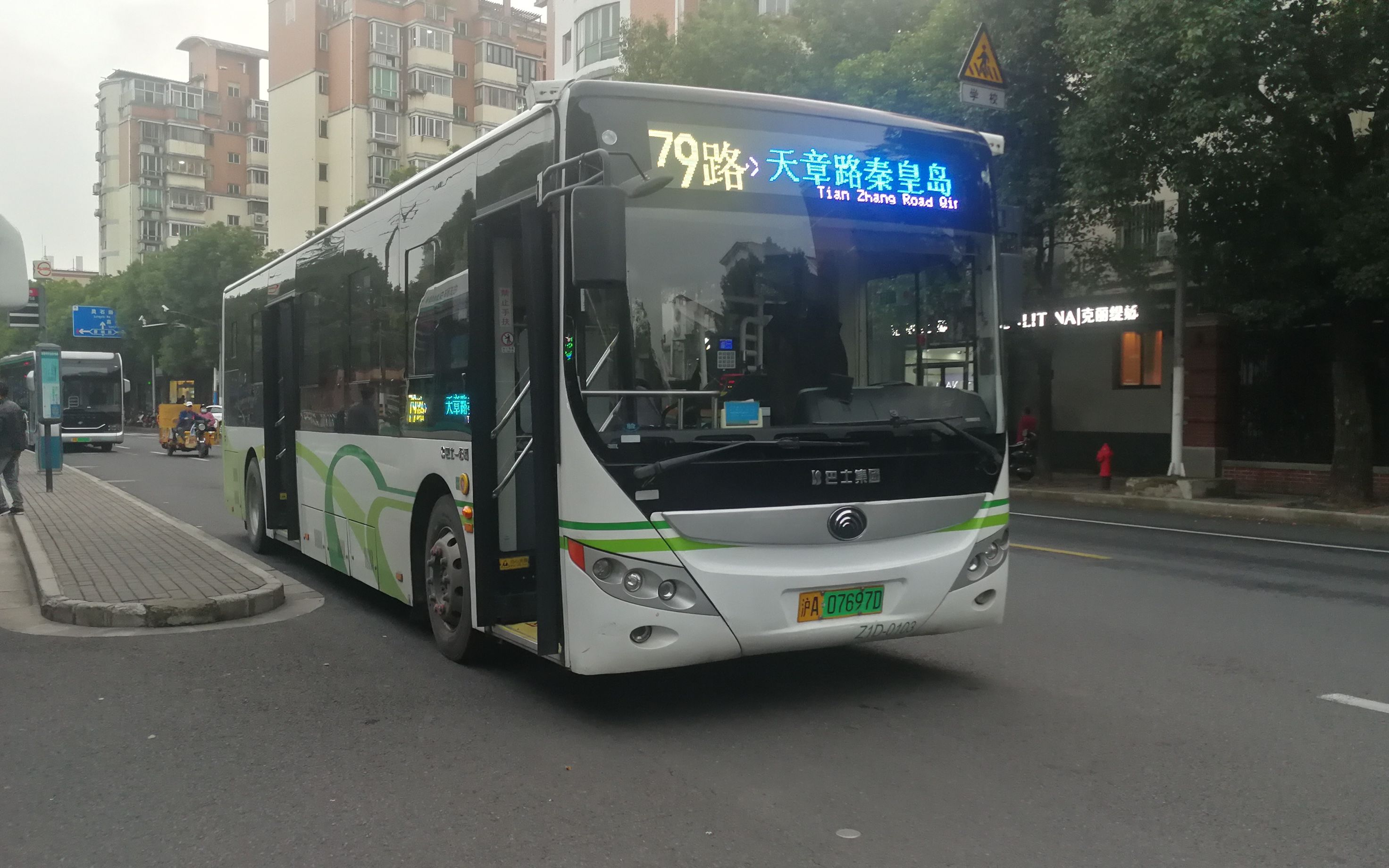 巴士一公司 79路 z1d-0103 运行实录