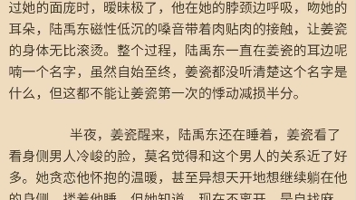 《深情已迟暮》姜瓷陆禹东/今日抖音热议小说推荐哔哩哔哩bilibili