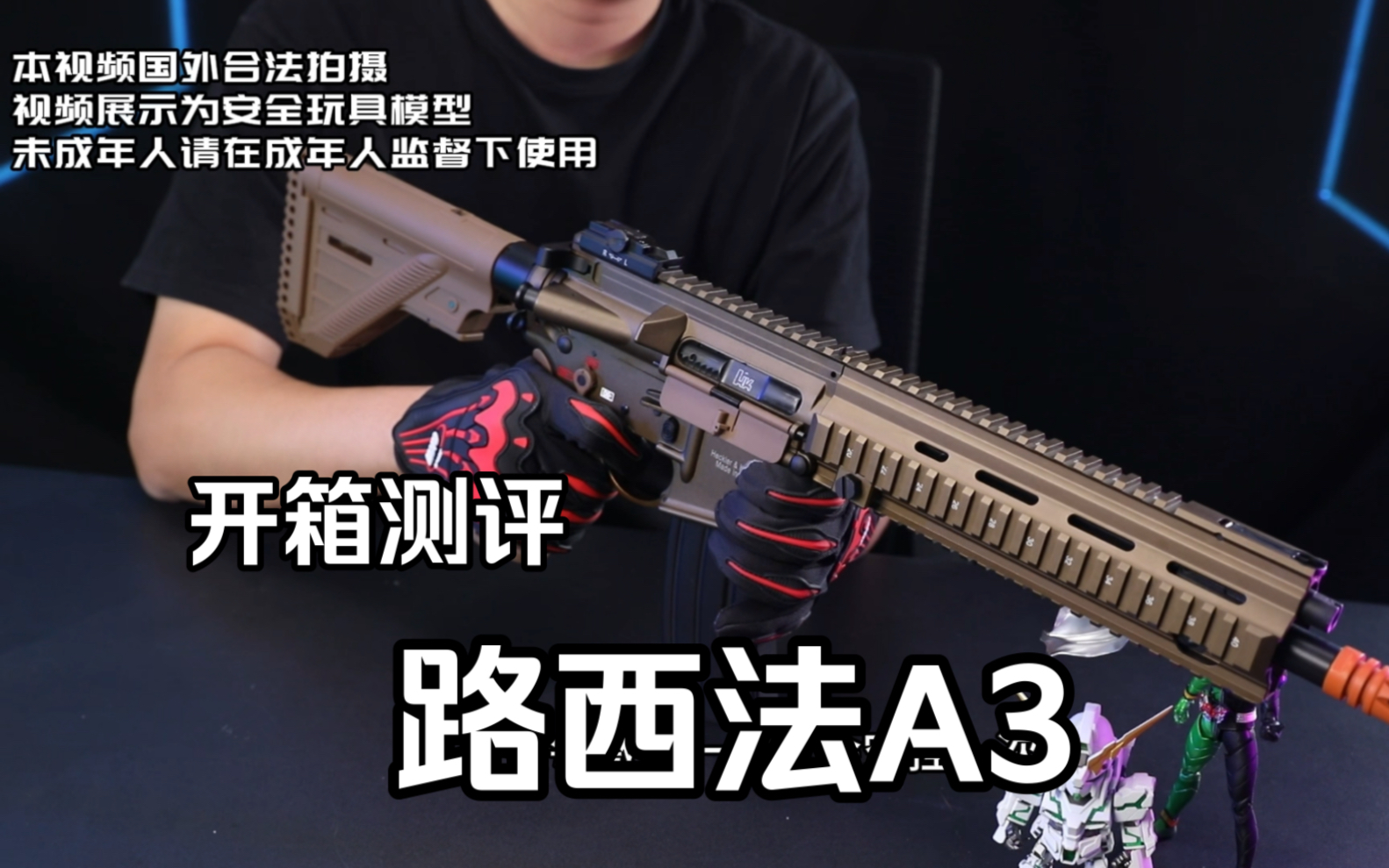 路西法A3开箱测评 (HK416)哔哩哔哩bilibili