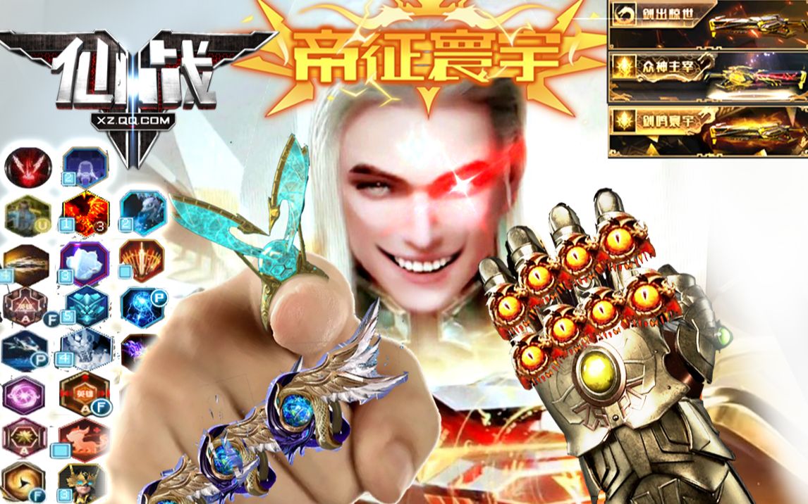 【逆战】我是东皇太一,来贪玩仙战,一枪9999999是兄弟就来砍我