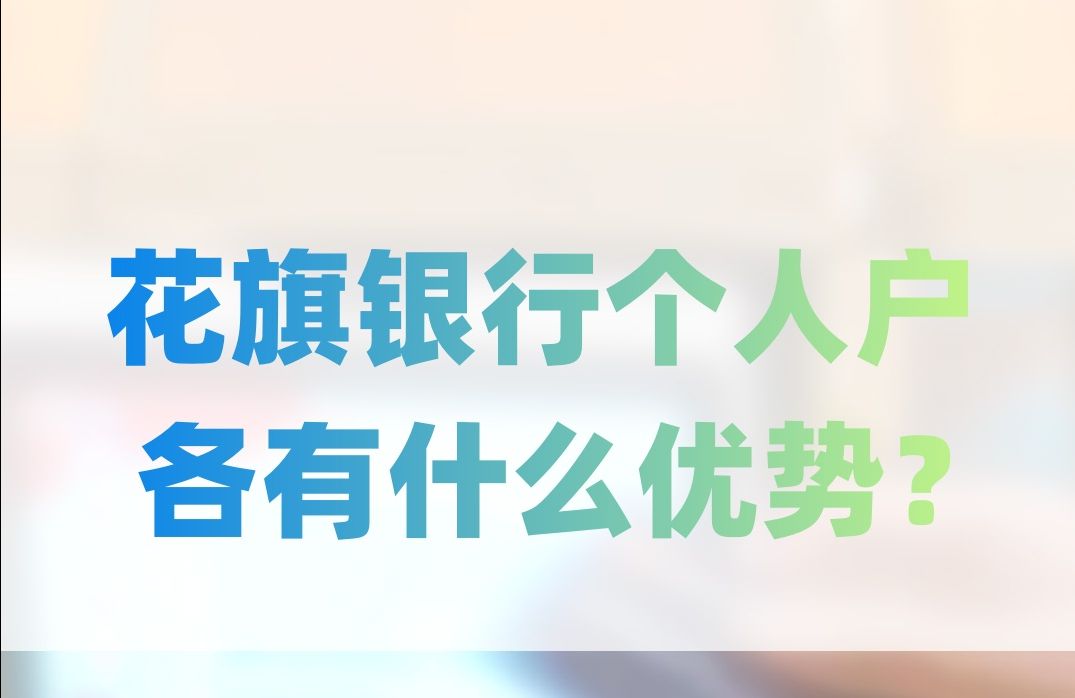 香港、新加坡、美国花旗银行个人户,各有什么优势?哔哩哔哩bilibili