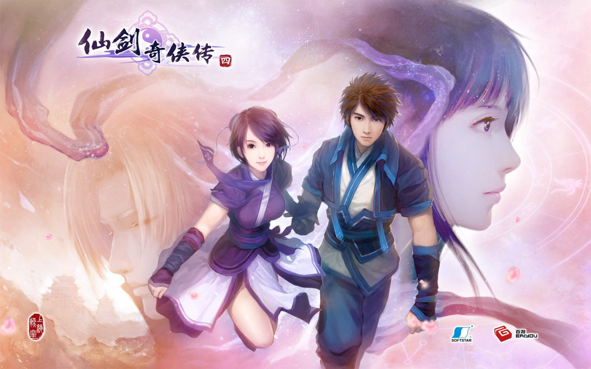 《寻仙》仙剑奇侠传四剧情合集