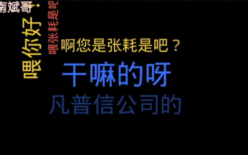 网贷逾期,催收处处被洗脑直呼崩溃真牛逼!看你才像崔钱的!哔哩哔哩bilibili