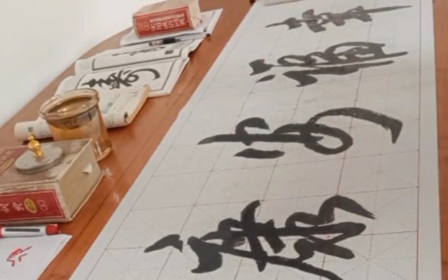 每日一幅字:幸福安康.#原钊书法作品.坚持常练毛笔字,乐在其中.哔哩哔哩bilibili