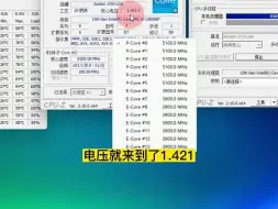 Tải video: 电压1.42V的i5-13600KF