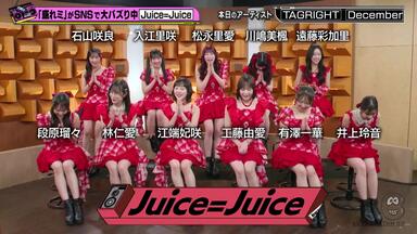 DVD『Juice=Juice 段原瑠々・工藤由愛バースデーイベント2020』CM_哔哩
