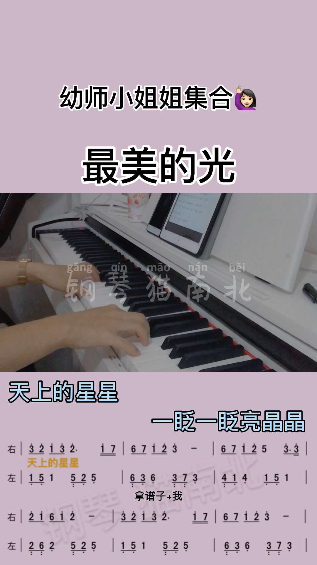 [图]🎵最美的光