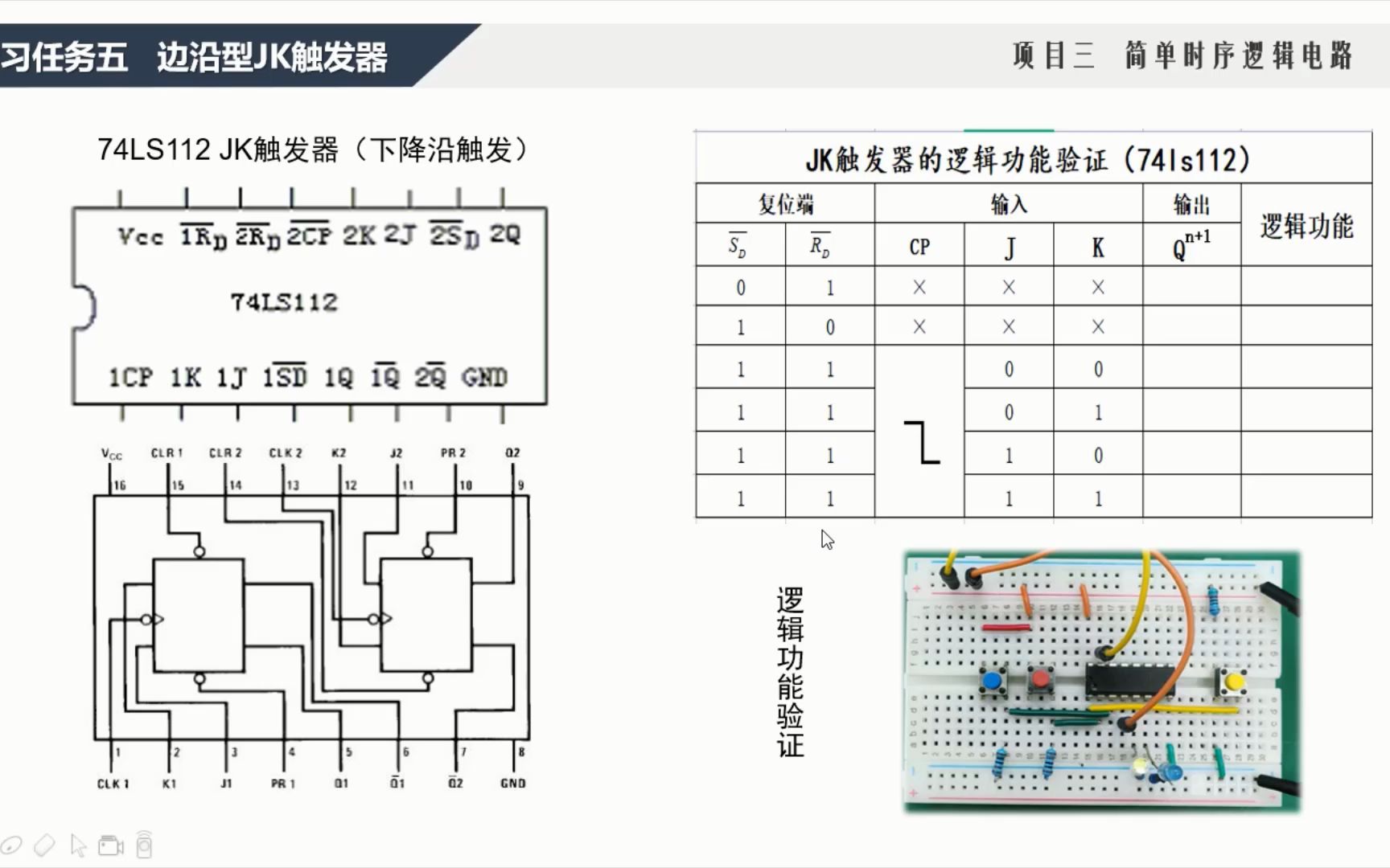 17.简单时序逻辑电路——哔哩哔哩bilibili