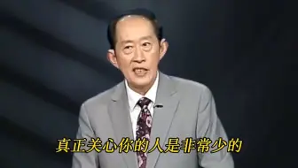 王立群：当你懂了这段话，会让你的人生避免很多悲剧发生！