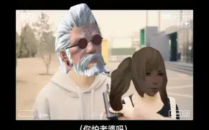 【FF14】你怕老婆吗