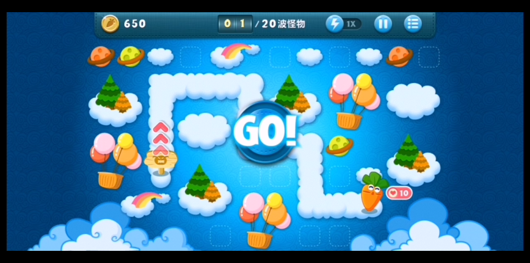 《保卫萝卜》单机版 天际10_哔哩哔哩_bilibili