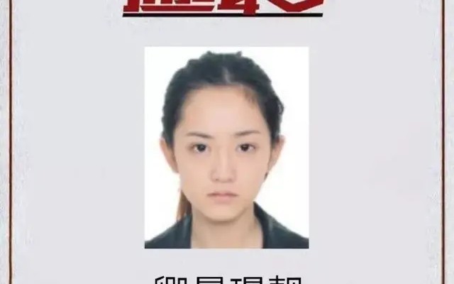 [图]通缉令中女嫌疑人因长得好看获得关注 长得漂亮更容易骗钱