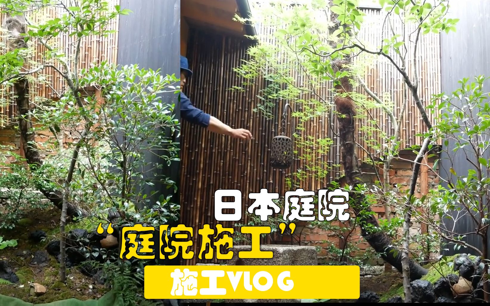 [图]【日本庭院38】Niwashi 的一天在维护日本花园。日式庭园一日VLOG